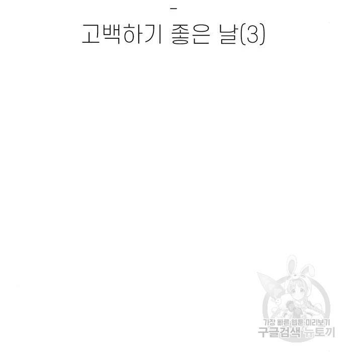 별이삼샵 141화 245
