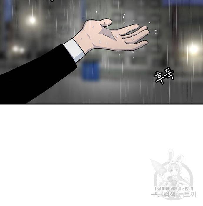 별이삼샵 141화 248