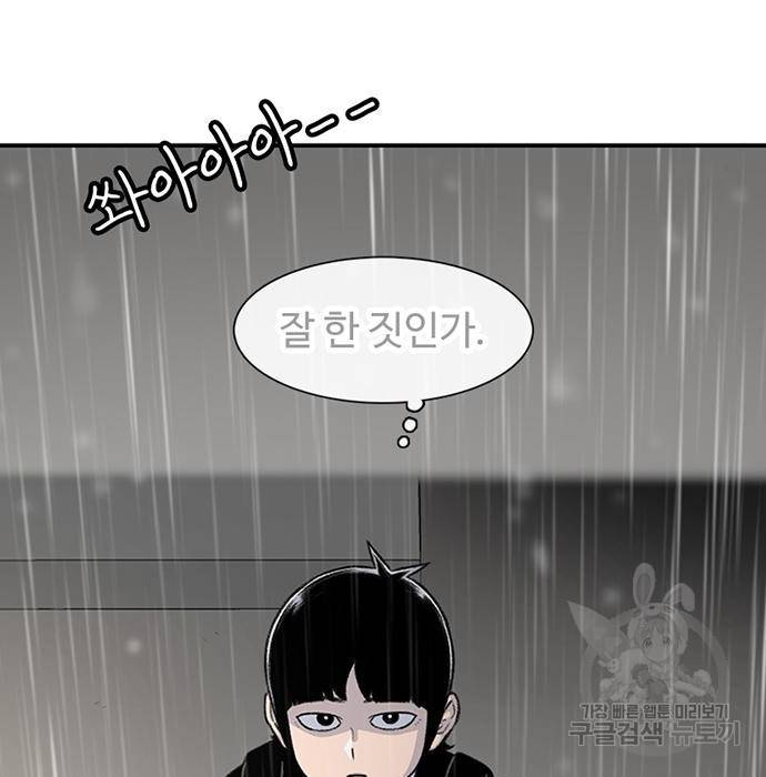 별이삼샵 141화 250