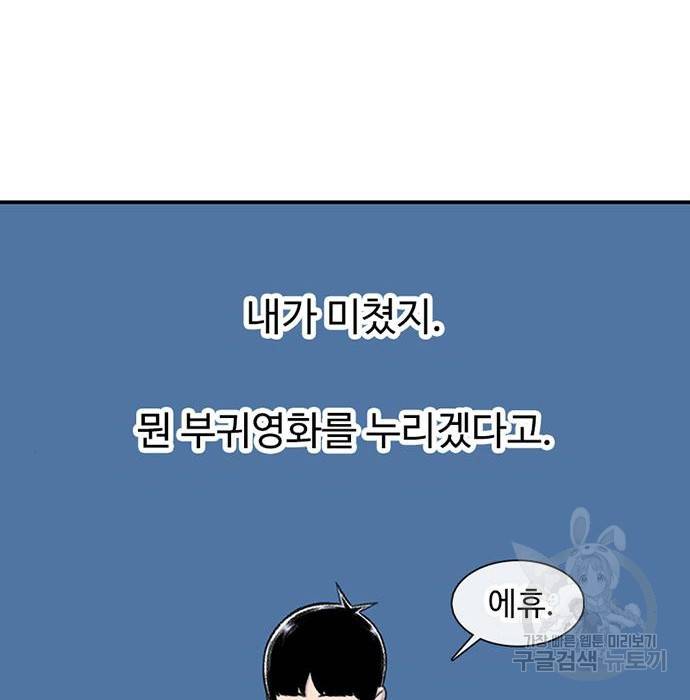 별이삼샵 141화 253