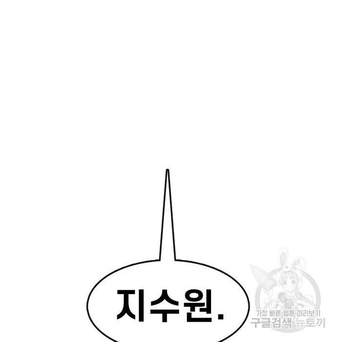 별이삼샵 141화 257