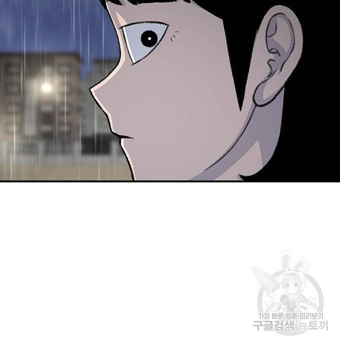 별이삼샵 141화 259