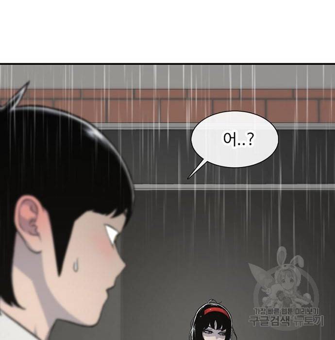 별이삼샵 141화 261