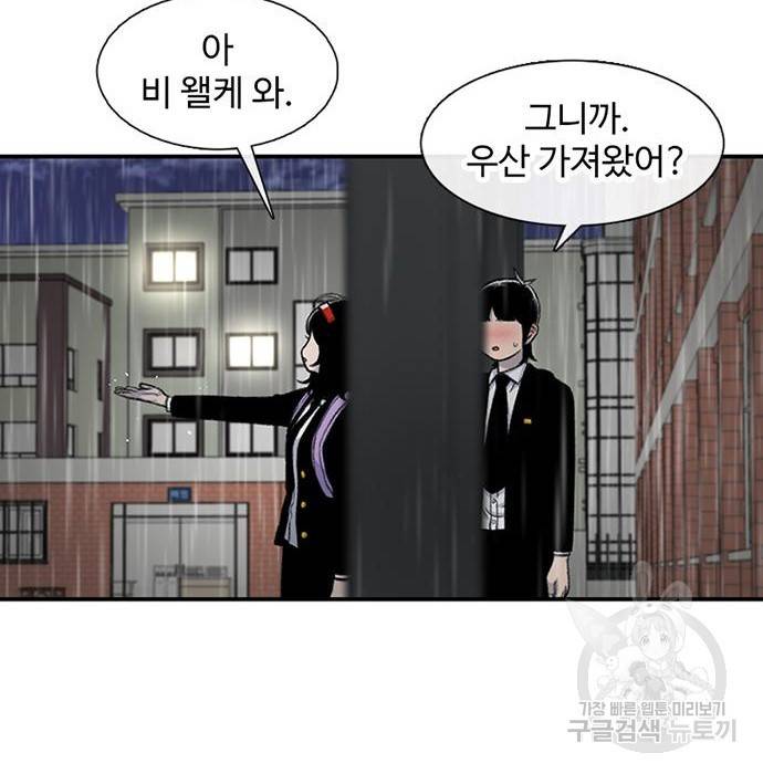 별이삼샵 141화 267