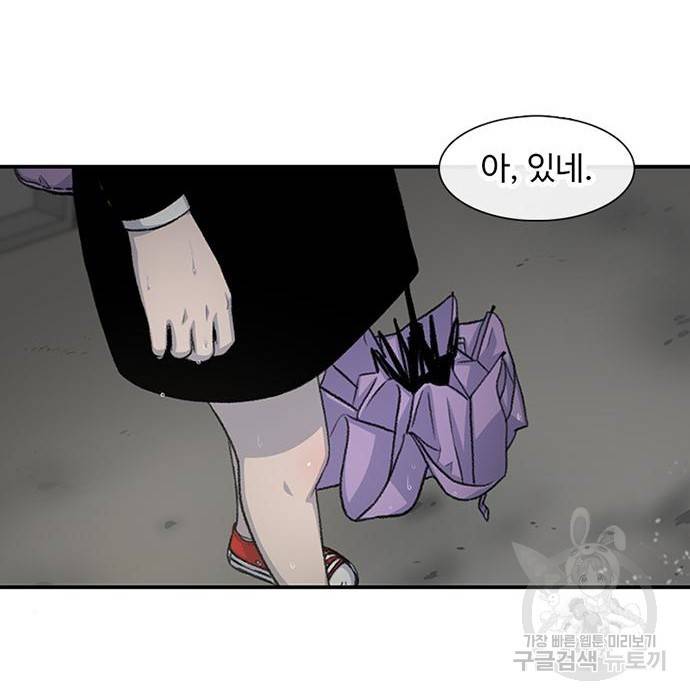 별이삼샵 141화 269