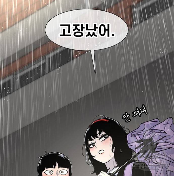 별이삼샵 141화 274