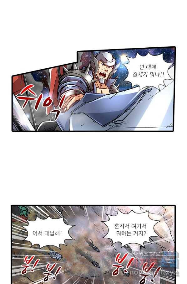 시어스톤:수련4만년 230화 3
