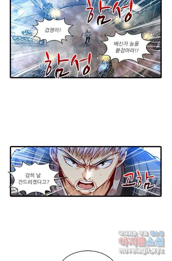 시어스톤:수련4만년 230화 10