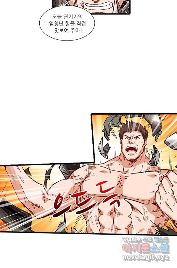 시어스톤:수련4만년 230화 22