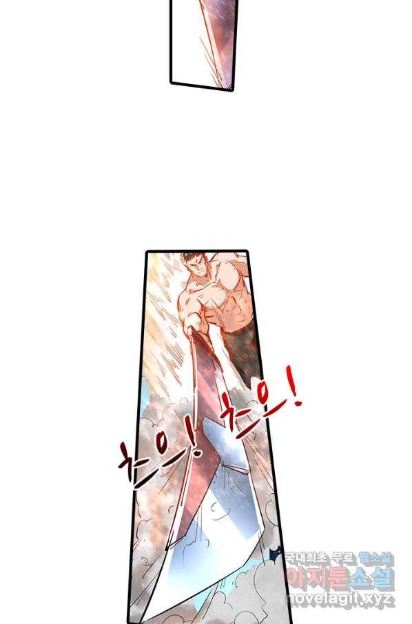 시어스톤:수련4만년 230화 24