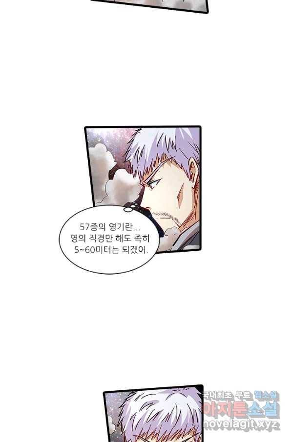 시어스톤:수련4만년 230화 25