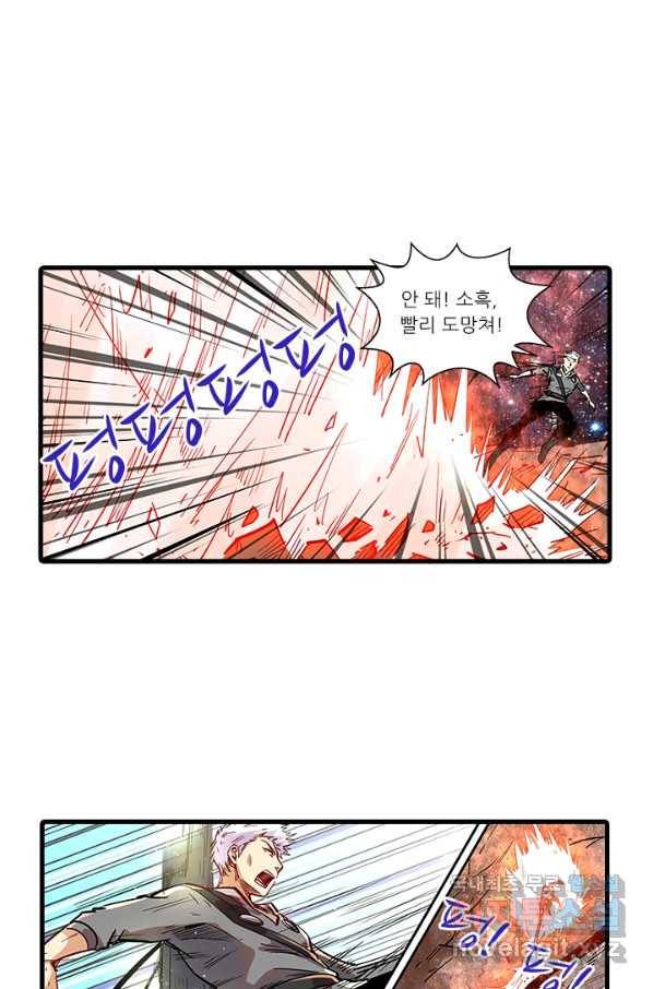 시어스톤:수련4만년 230화 31