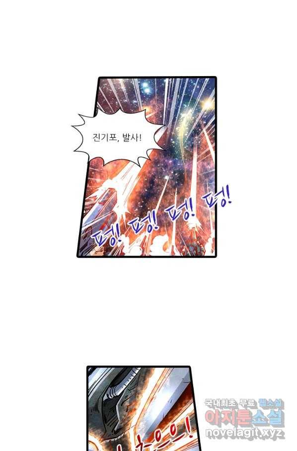 시어스톤:수련4만년 230화 33