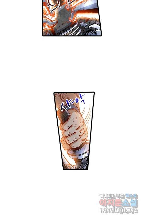 시어스톤:수련4만년 230화 34