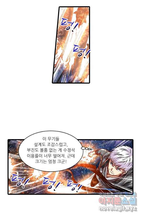 시어스톤:수련4만년 230화 35