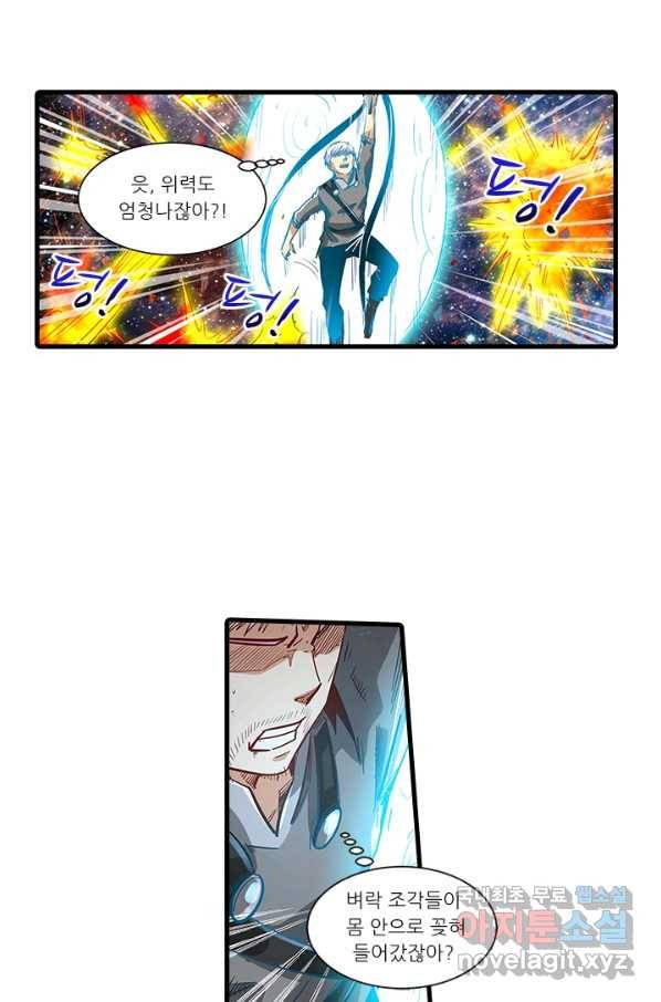 시어스톤:수련4만년 230화 37