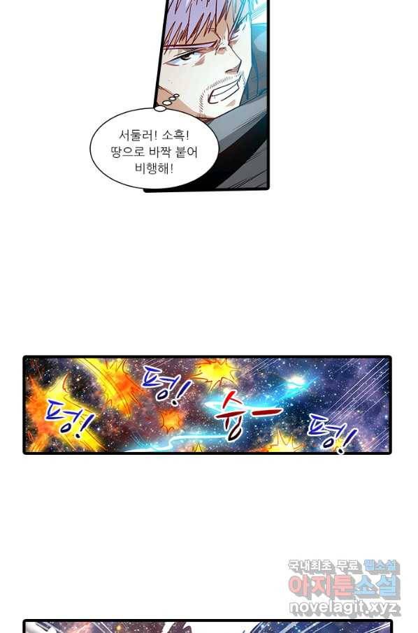 시어스톤:수련4만년 230화 39