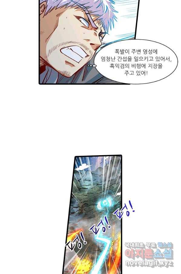 시어스톤:수련4만년 230화 41