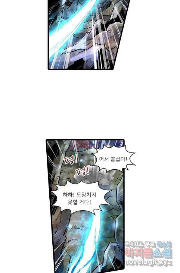 시어스톤:수련4만년 230화 43
