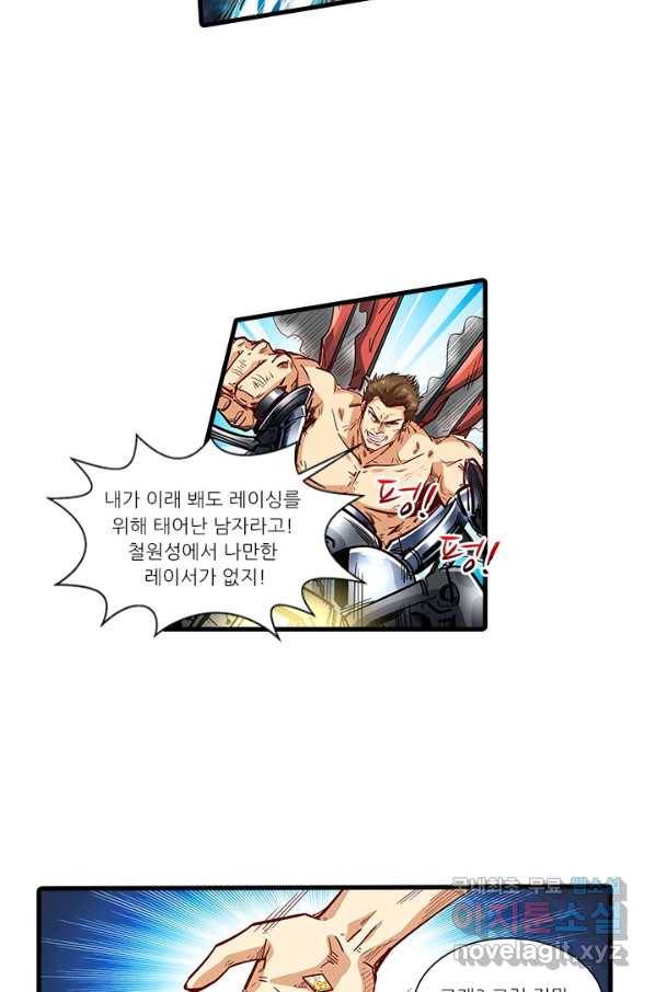 시어스톤:수련4만년 230화 44