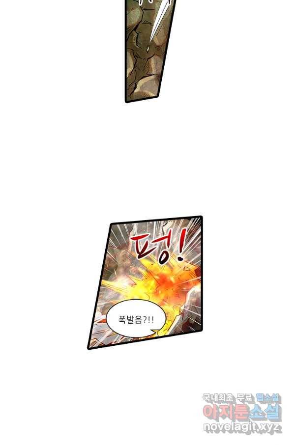 시어스톤:수련4만년 230화 46
