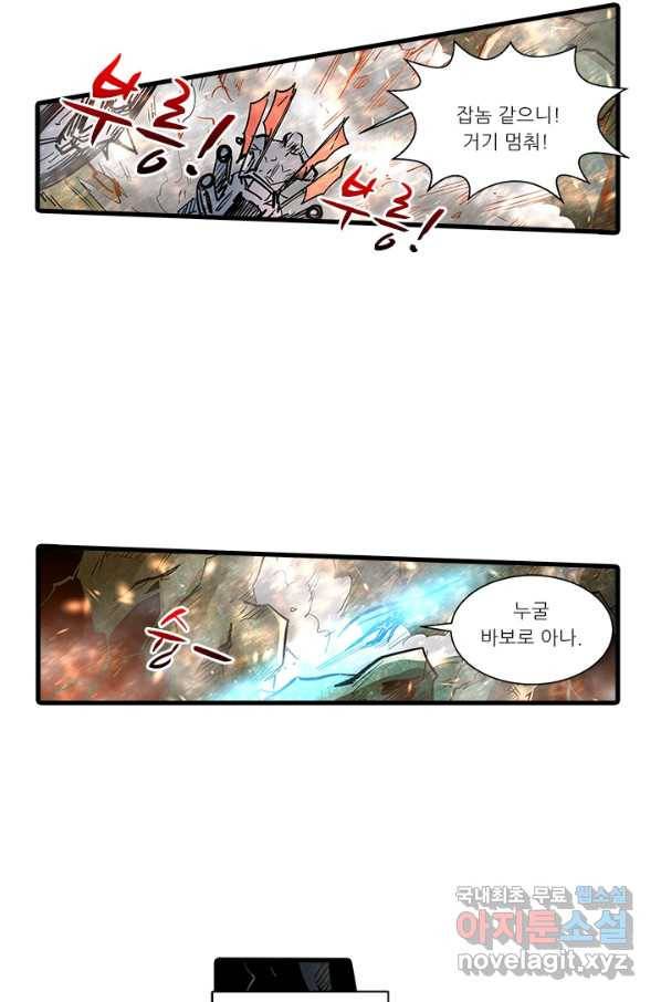 시어스톤:수련4만년 230화 47