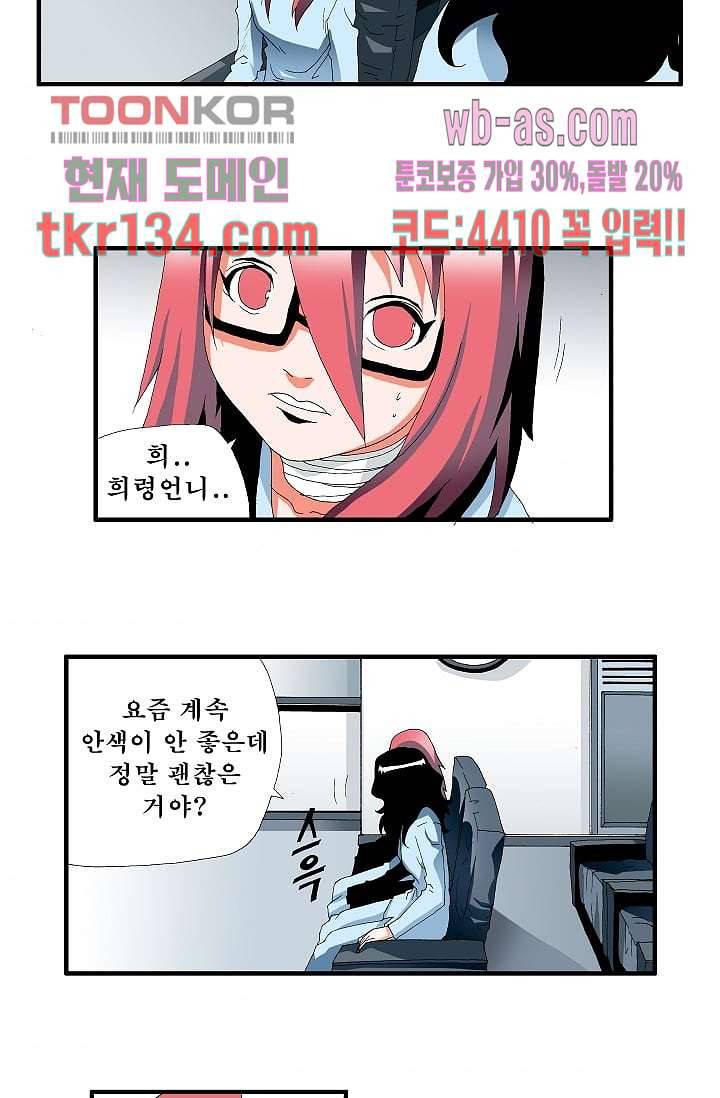 도깨비 45화 3