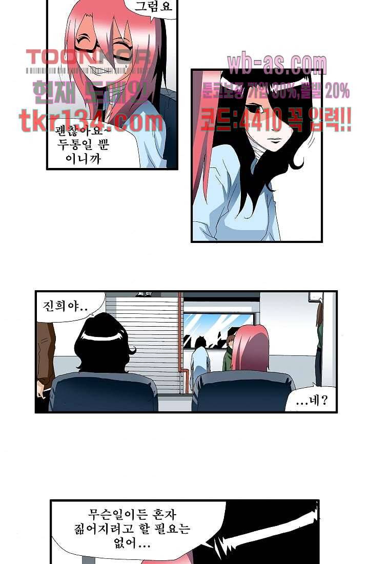 도깨비 45화 4