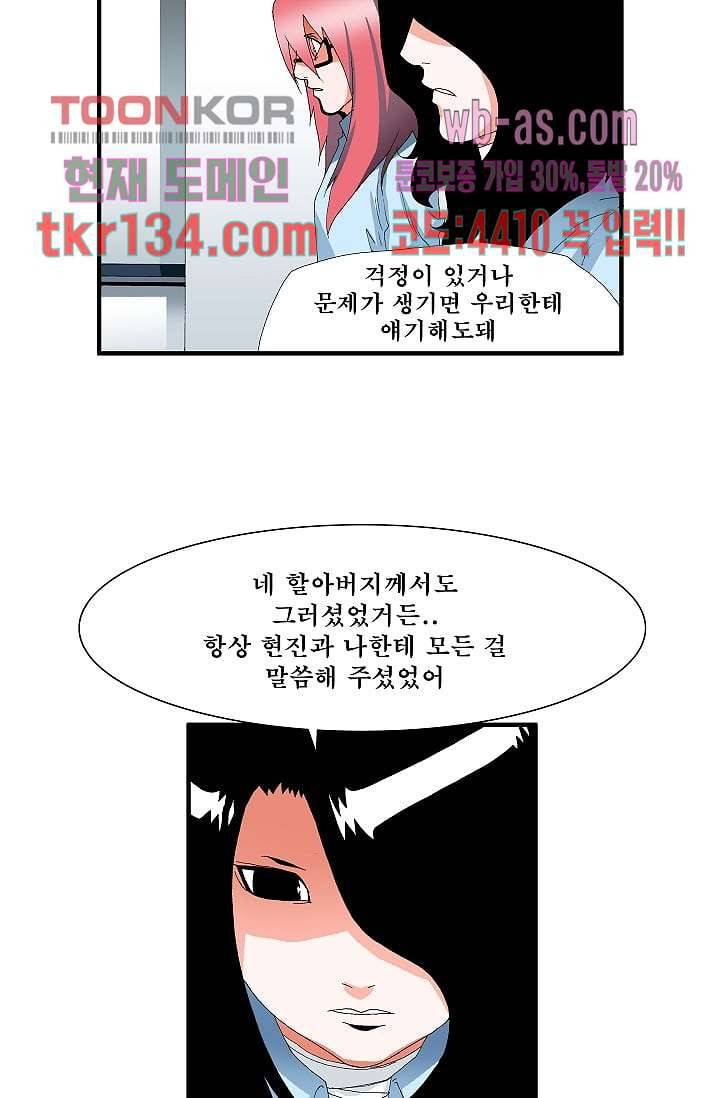 도깨비 45화 5