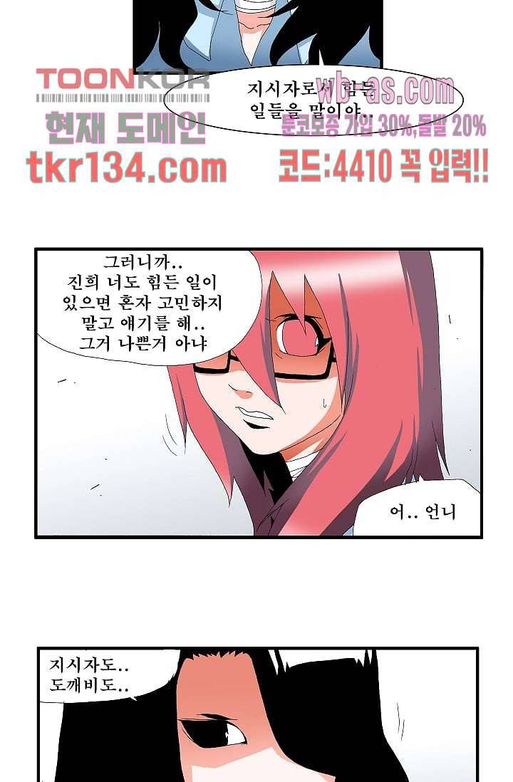 도깨비 45화 6