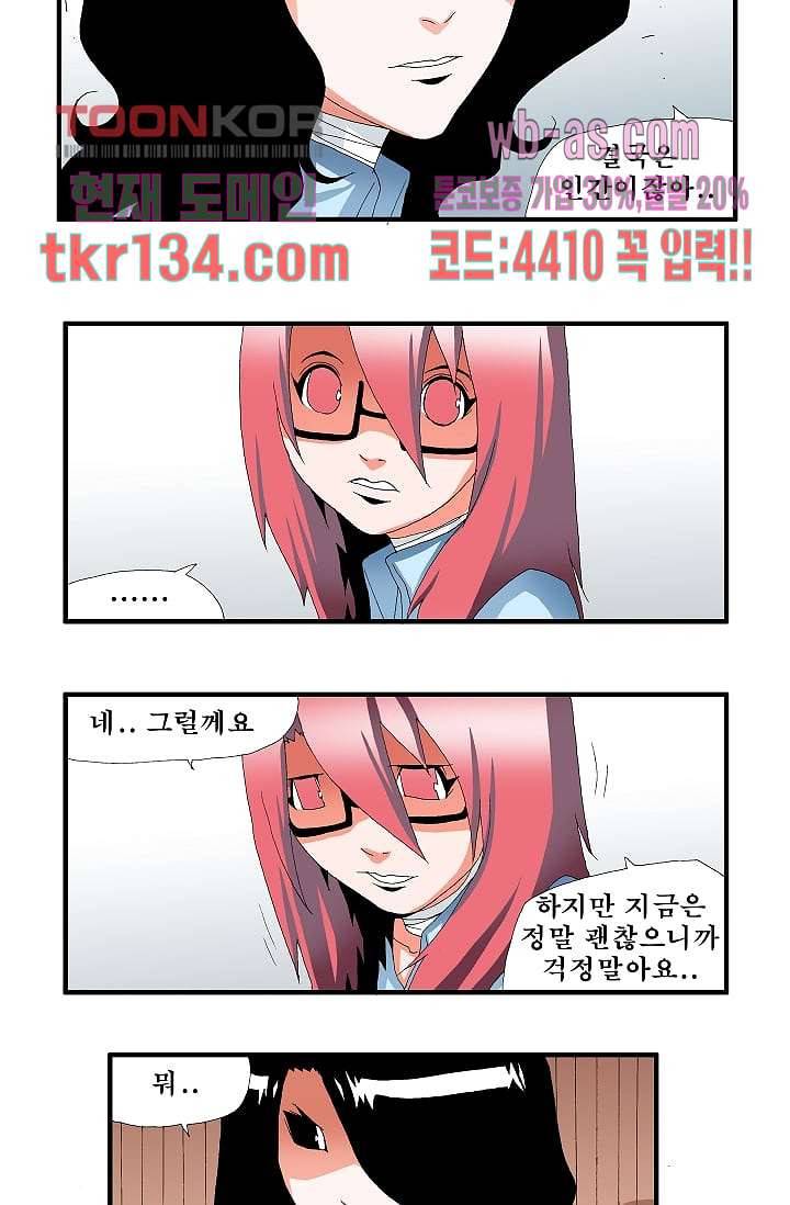 도깨비 45화 7