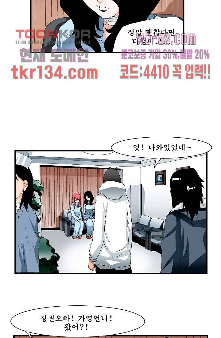 도깨비 45화 8