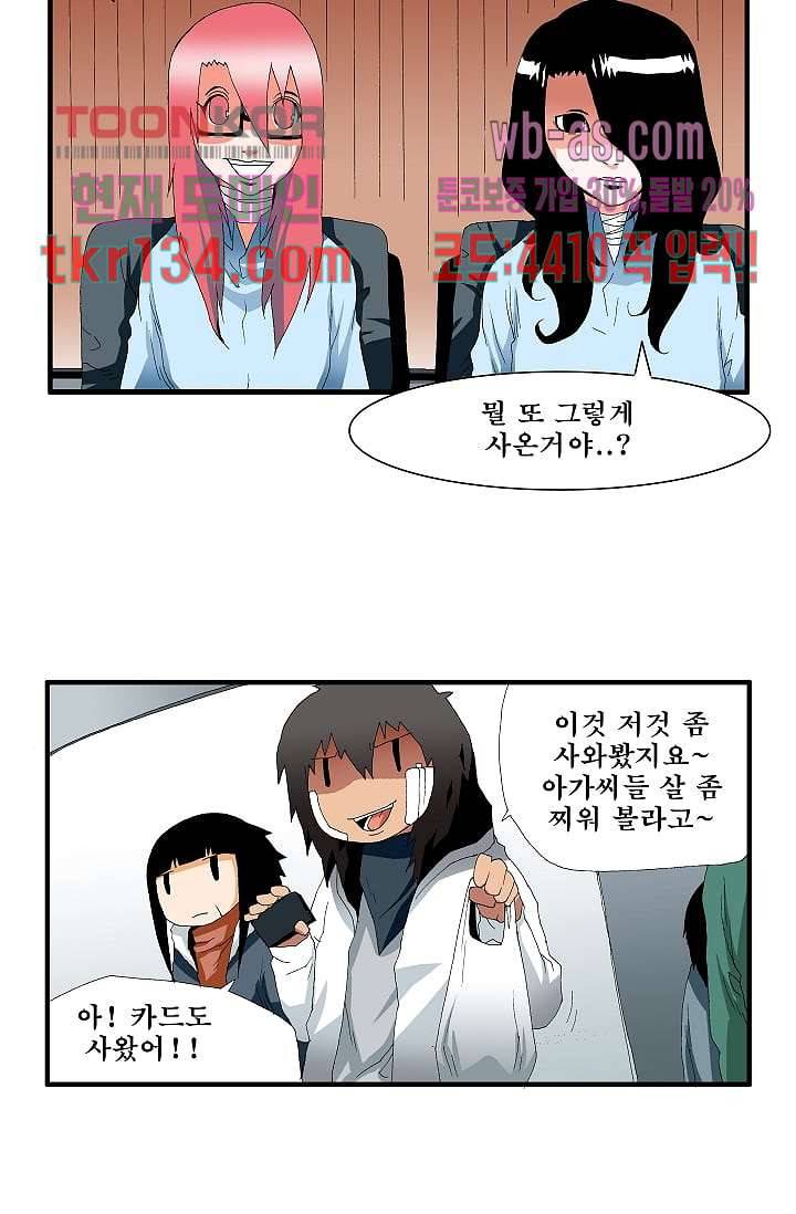 도깨비 45화 9