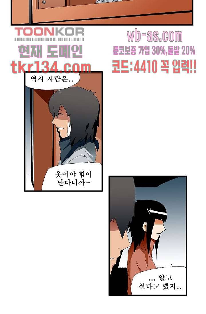 도깨비 45화 16