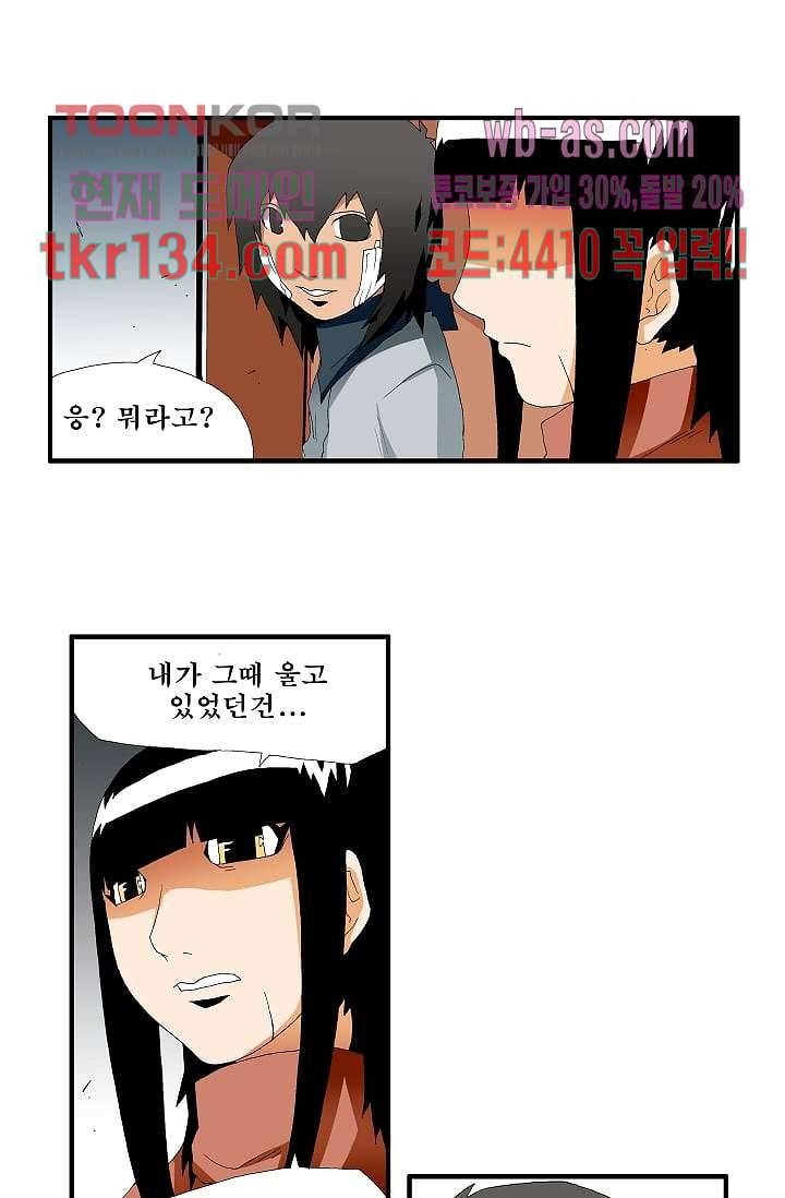 도깨비 45화 17