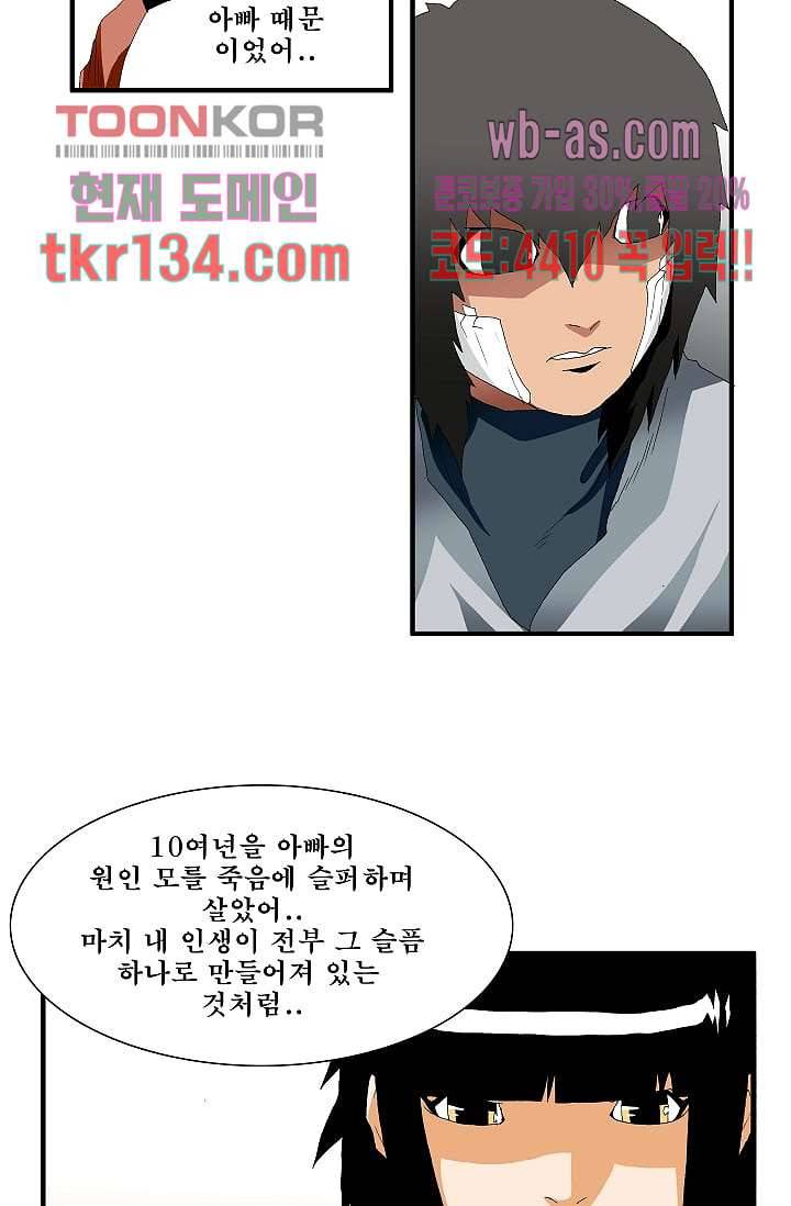 도깨비 45화 18