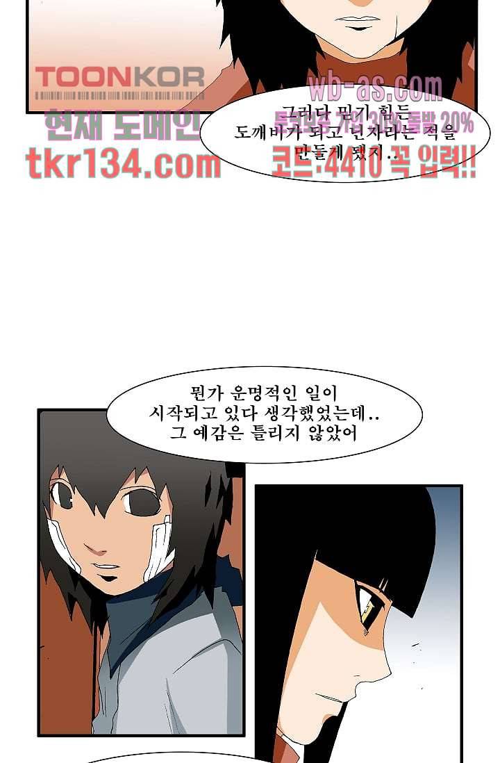 도깨비 45화 19