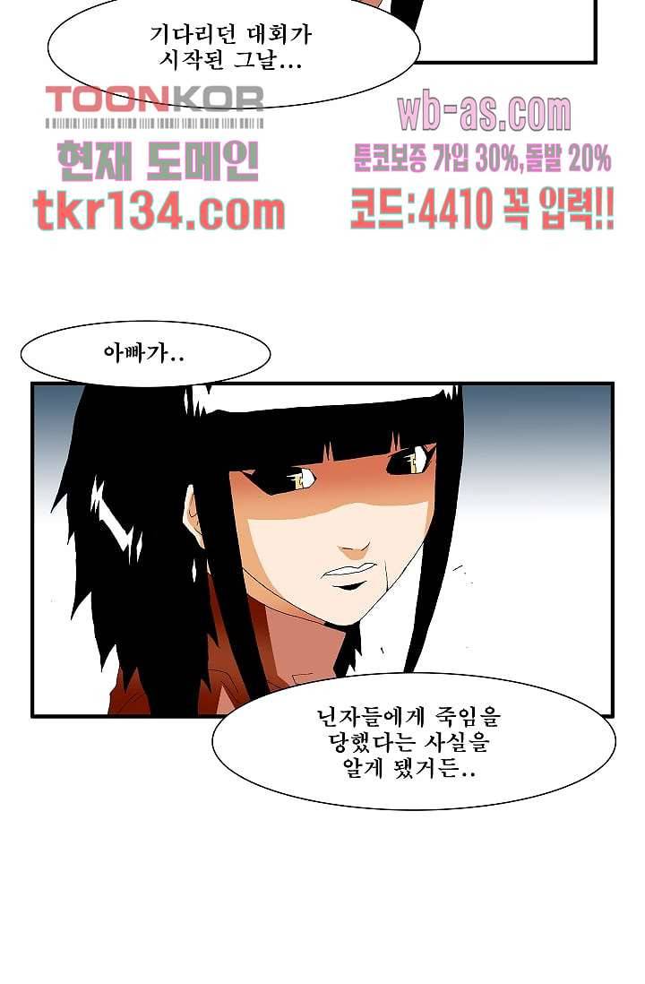 도깨비 45화 20