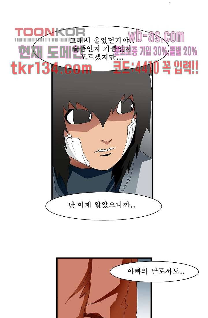 도깨비 45화 21