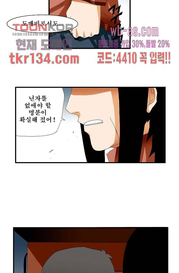 도깨비 45화 22