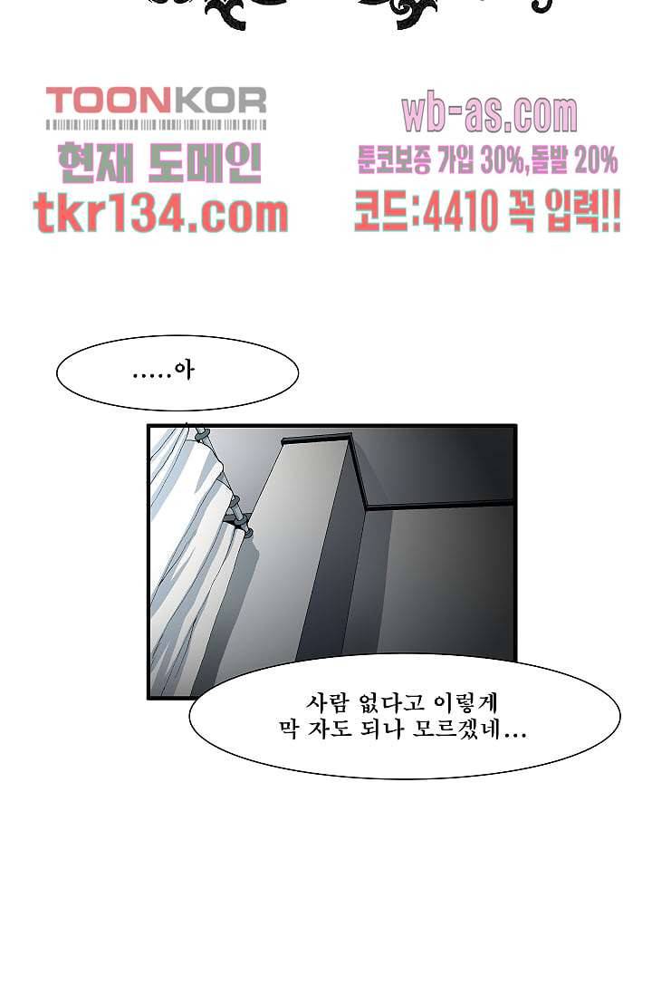도깨비 45화 24