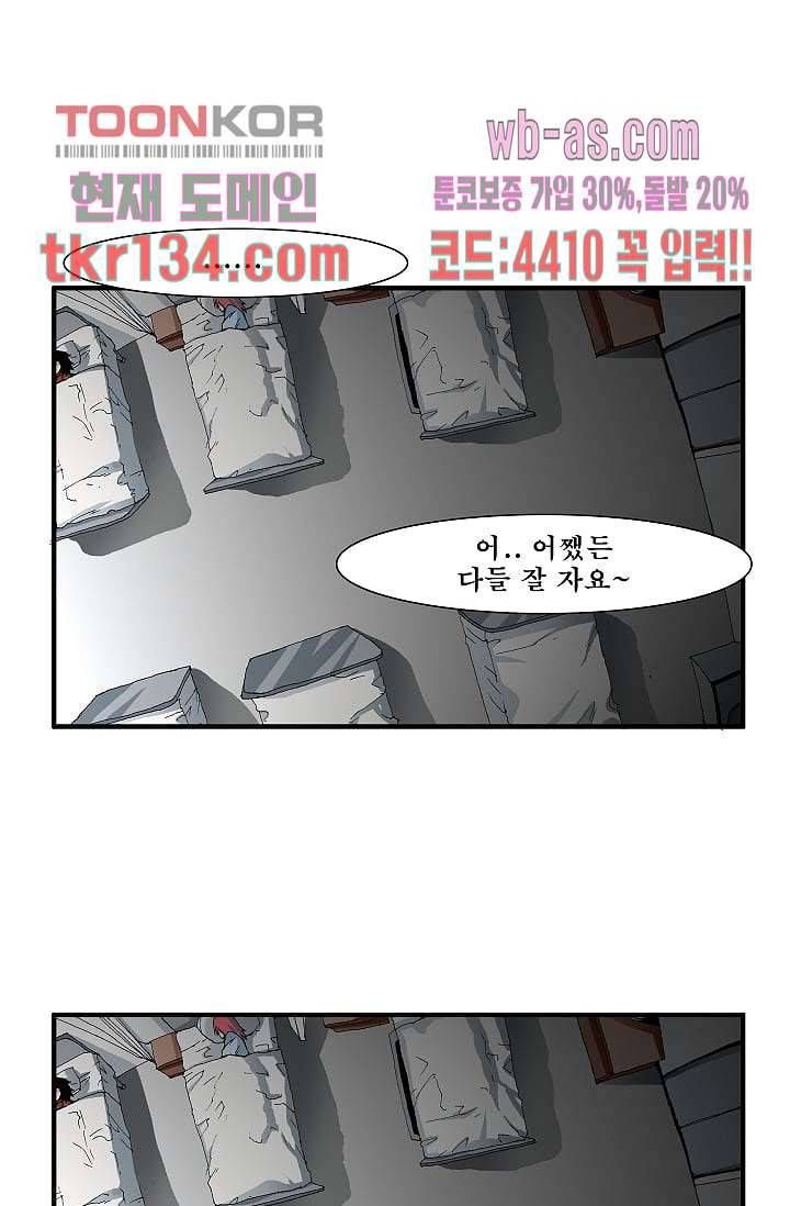 도깨비 45화 25