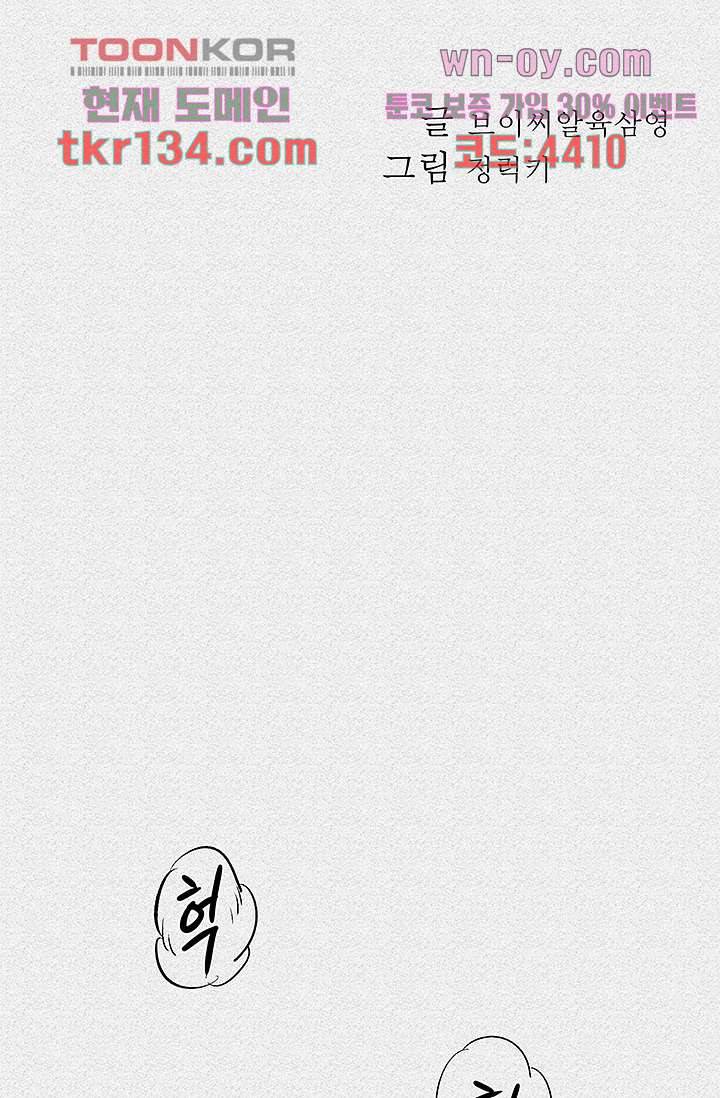 피그맨 47화 2