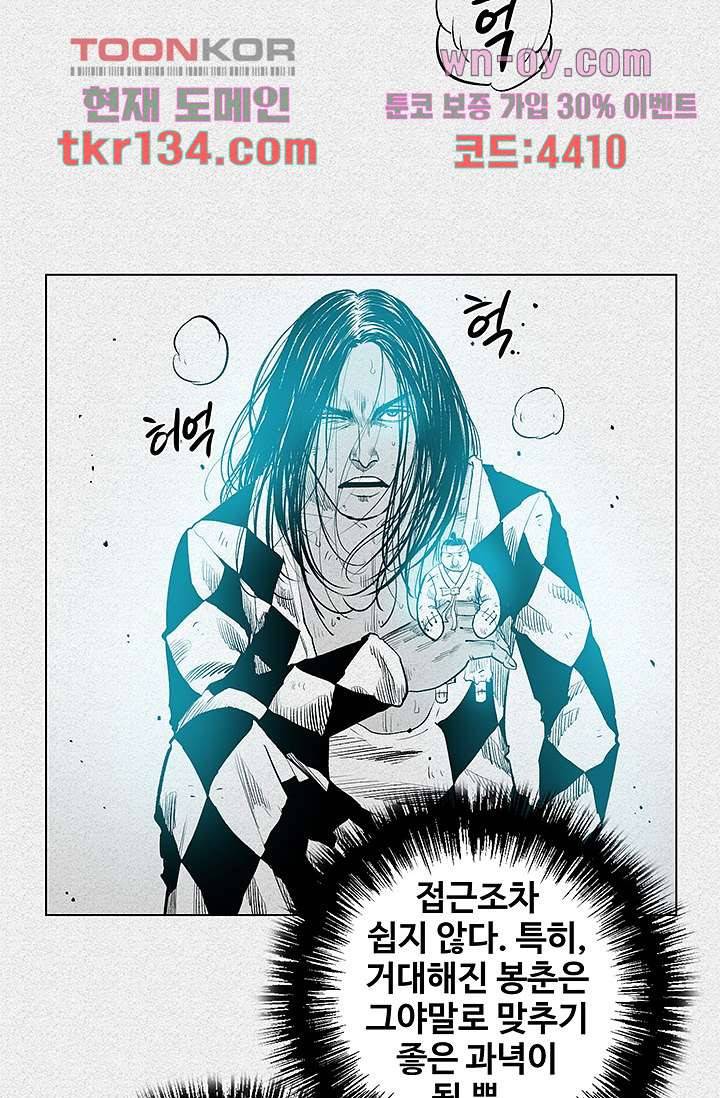 피그맨 47화 3
