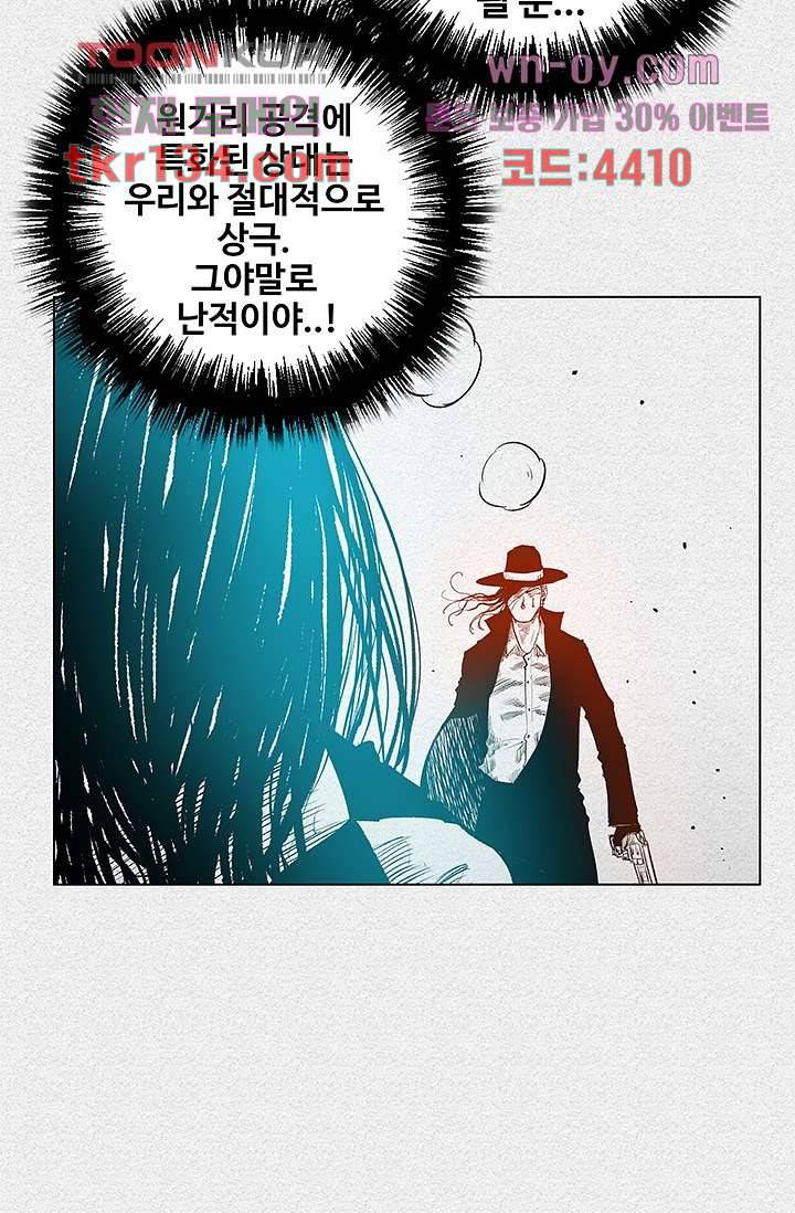 피그맨 47화 4