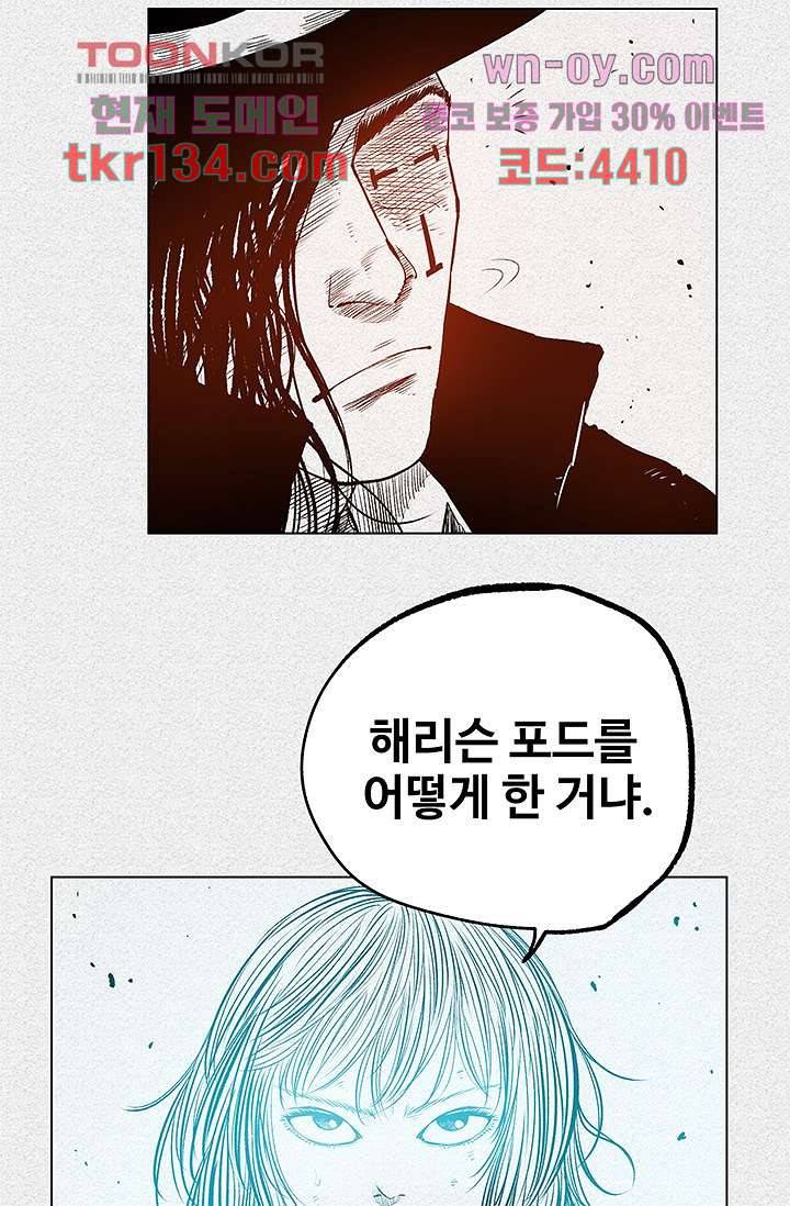 피그맨 47화 5