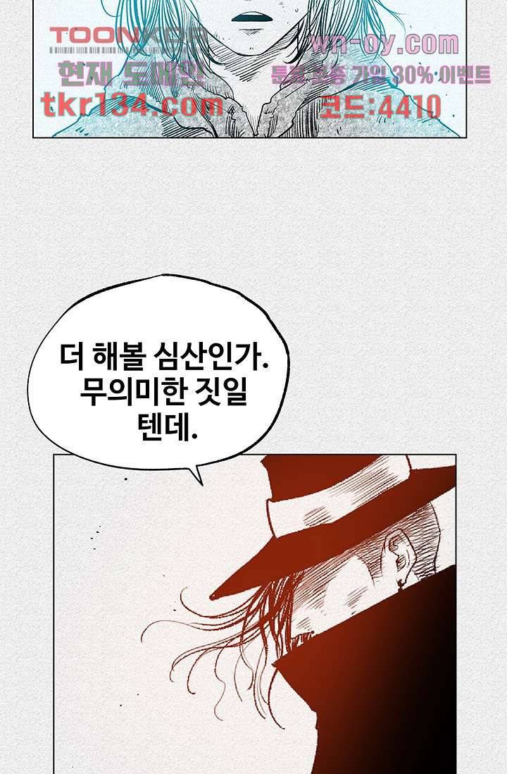피그맨 47화 6