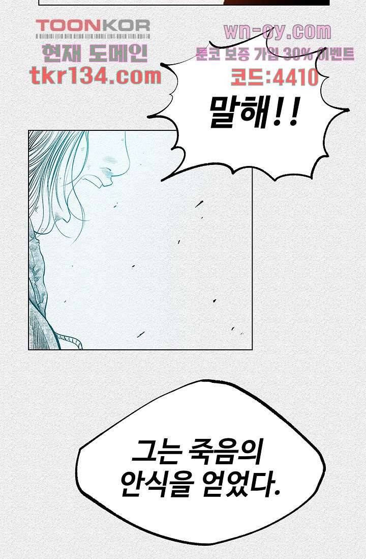 피그맨 47화 7