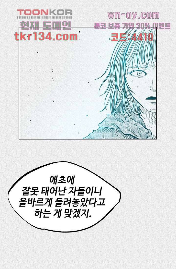 피그맨 47화 8