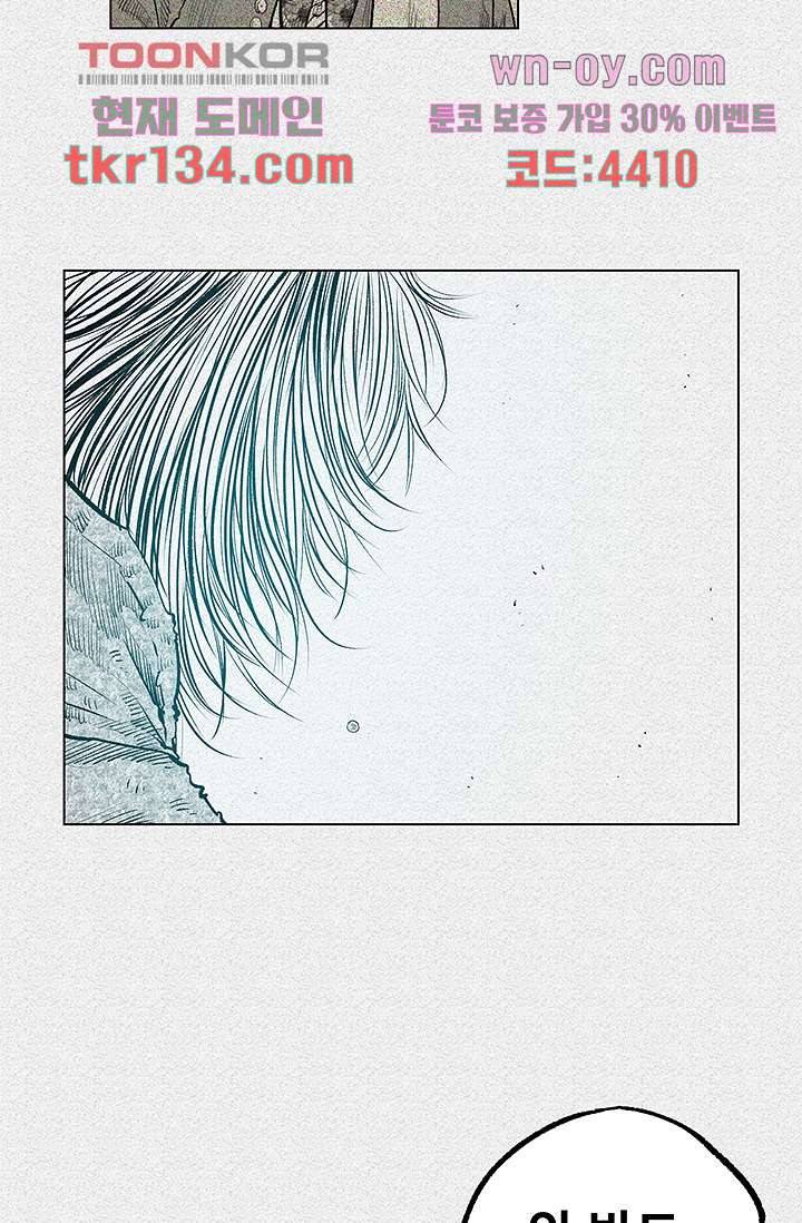 피그맨 47화 10